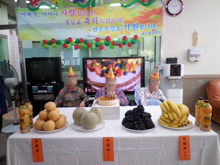 생신잔치 및 노래자랑