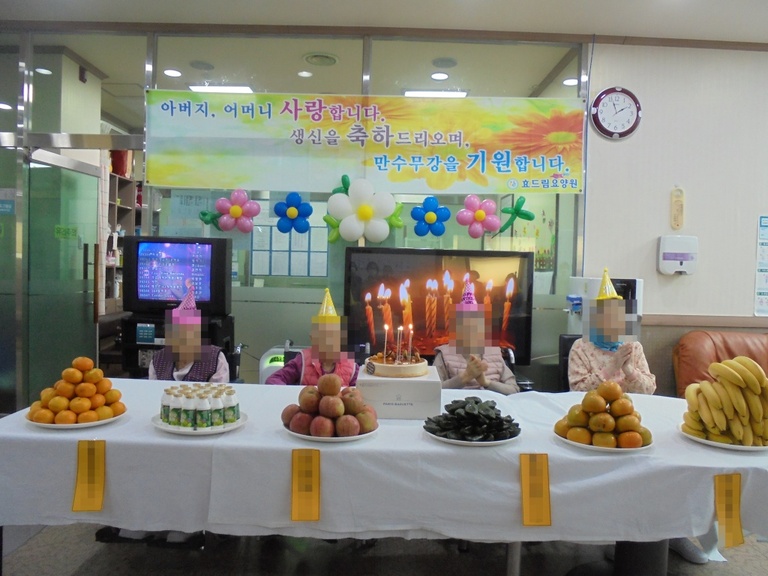 생신잔치 및 노래자랑