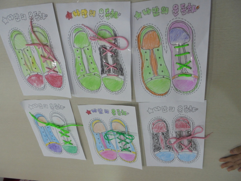 운동화 꾸미기
