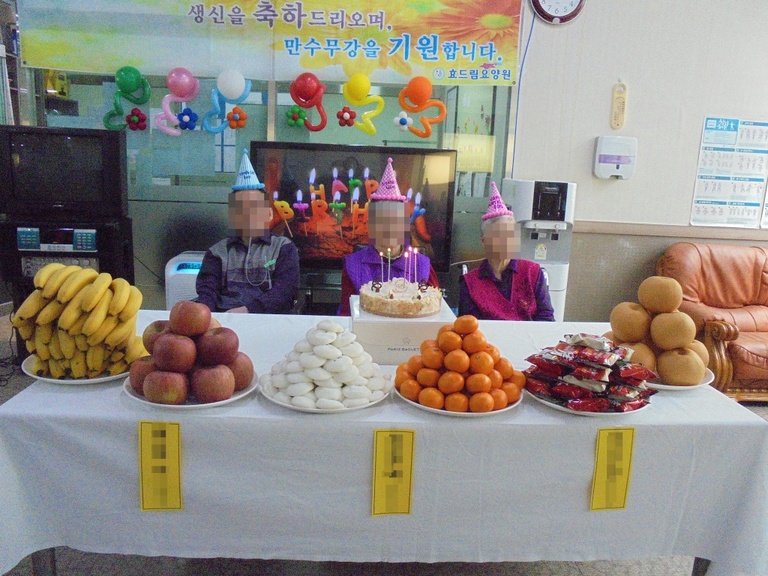 생신잔치 및 노래자랑
