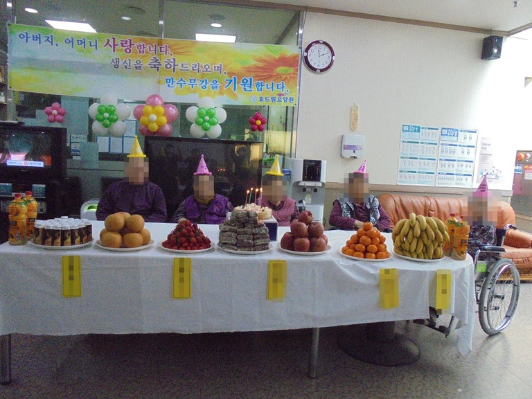 생신잔치 및 노래자랑