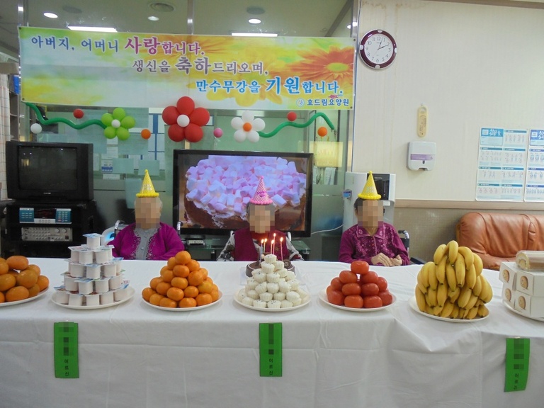 생신잔치 및 노래자랑