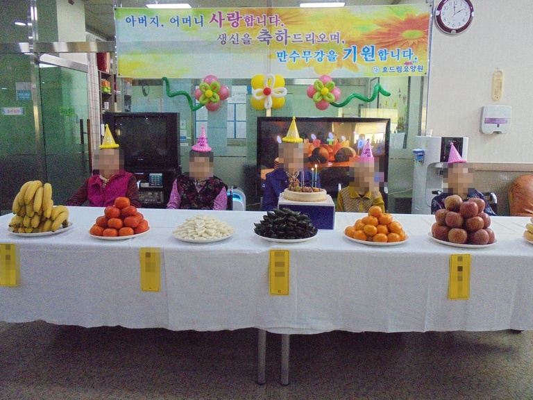 생신잔치 및 노래자랑