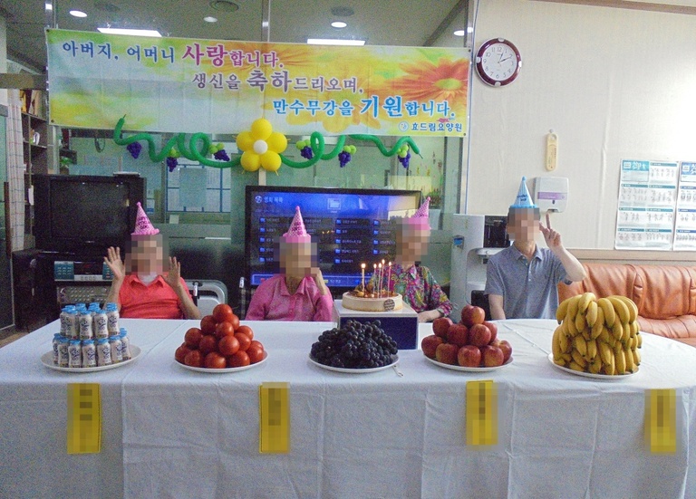 생신잔치 및 노래자랑