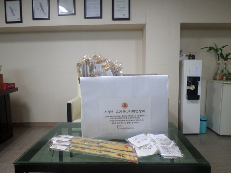 사랑의 효자손 . 커피방향제