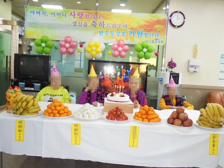 생신잔치 및 노래자랑