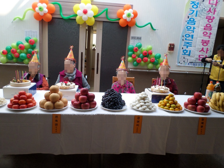 생일잔치 및 다사랑 음악봉사대