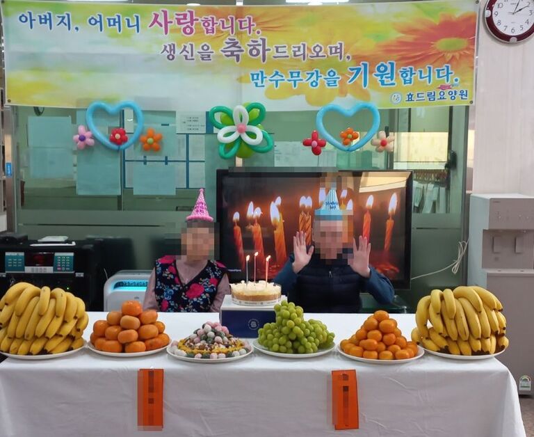 생신잔치 및 노래자랑