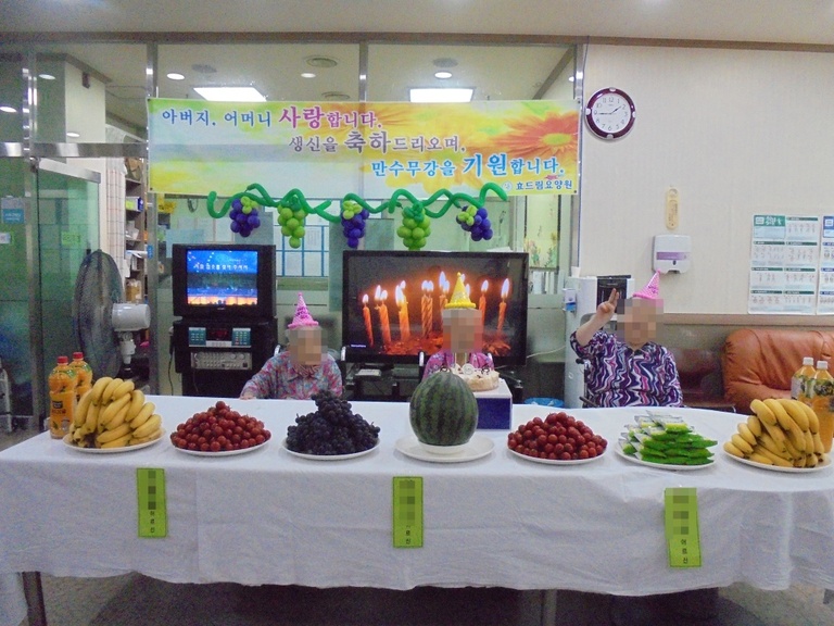 생신잔치 및 노래자랑