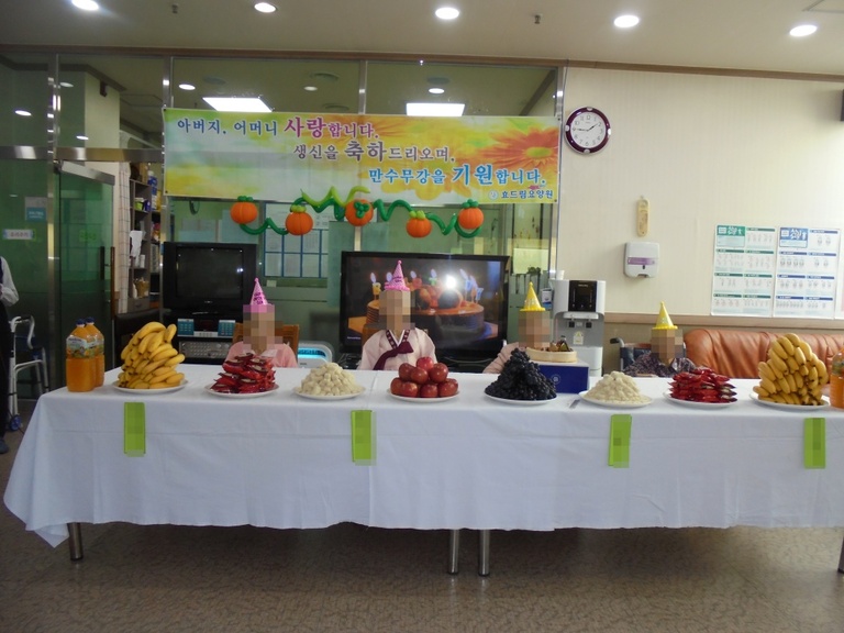 생신잔치 및 노래자랑