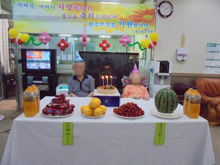 생신잔치 및 노래자랑