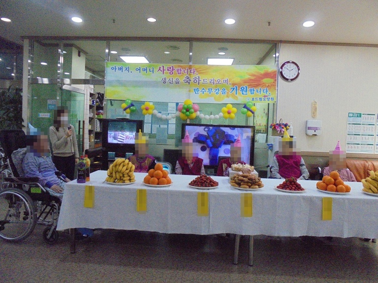 생신잔치 및 노래자랑