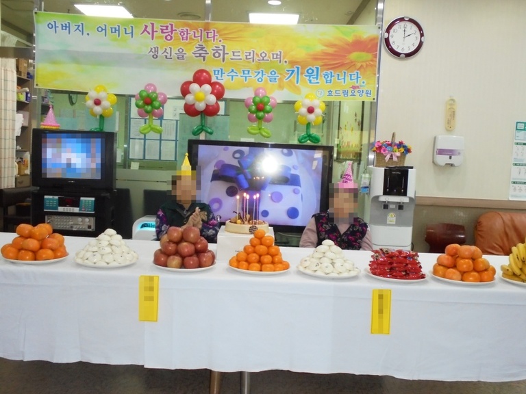 생신잔치 및 노래자랑