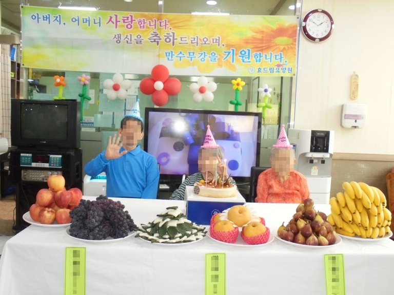 생신잔치 및 노래자랑