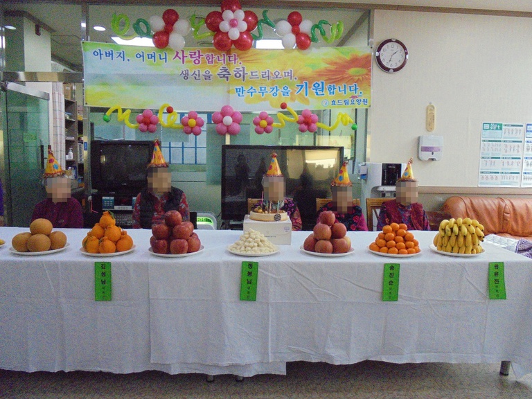 생신잔치 및 노래자랑