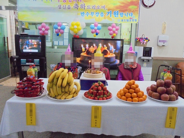 생신잔치 및 노래자랑